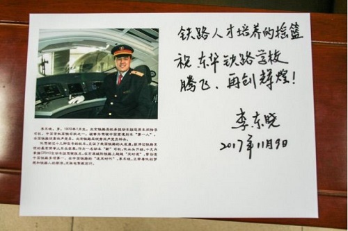 初中畢業可以學開火車嗎？