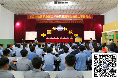 南焦客運站到石家莊鐵路技校坐幾路公交車