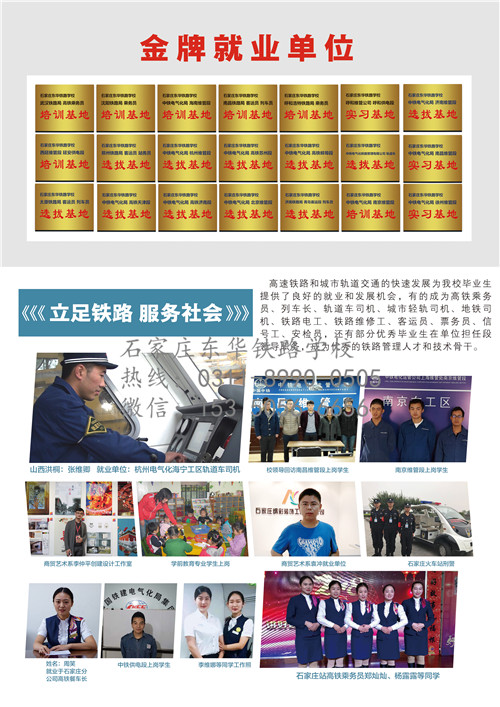 近視眼可以讀鐵路專業嗎？