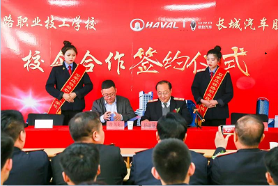 石家莊鐵路職業技工學校2020年訂單班介紹