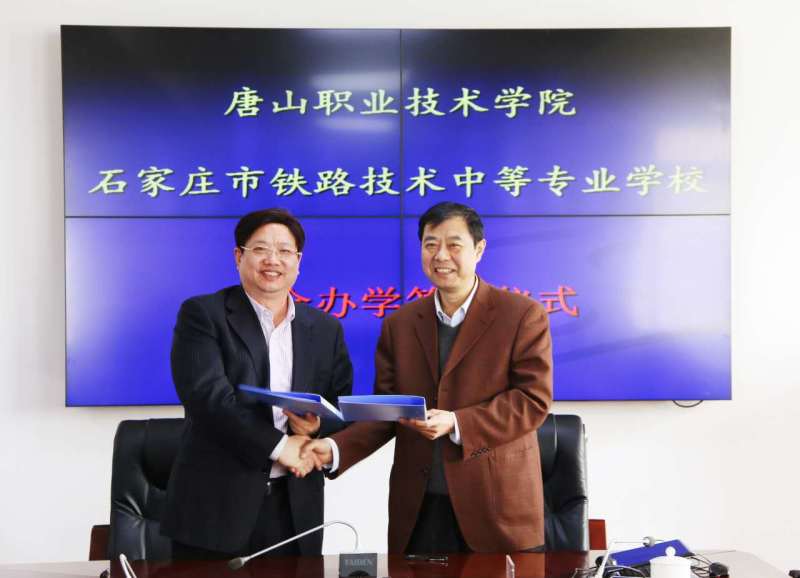 石家莊鐵路職業(yè)技工學(xué)校3+3大專 石家莊鐵路職業(yè)技工學(xué)校3+3大專