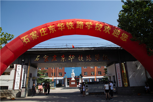 為什么選擇石家莊東華鐵路學校中專+大專班？