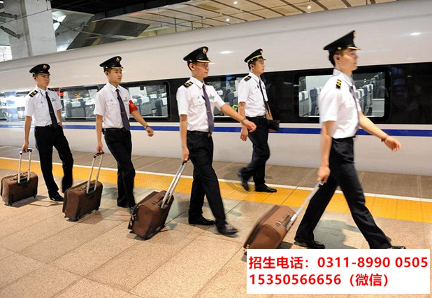 火車司機專業春季班有招生嗎？