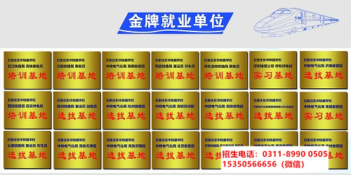 初中生學習火車司機專業好不好？