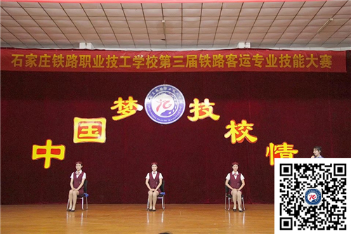 石家莊鐵路學校春季招生 石家莊鐵路學校春季招生