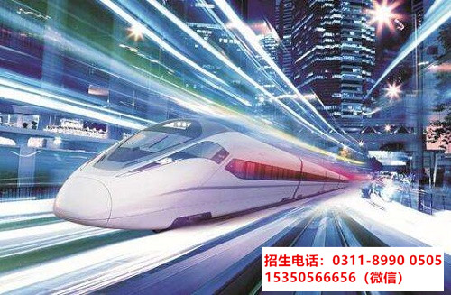 石家莊鐵路運輸管理3+3大專春季招生嗎？