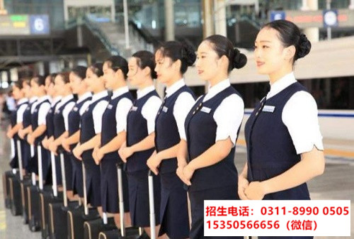 石家莊東華鐵路學校的報名要求有哪些？