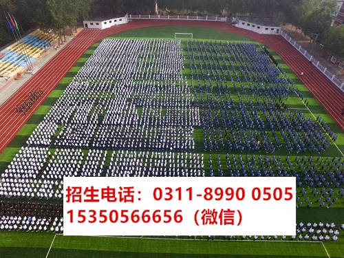 石家莊東華鐵路中等專業學校管理