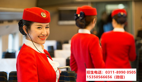 身高多少能學(xué)石家莊東華鐵路學(xué)校鐵路乘務(wù)專業(yè) 身高多少能學(xué)石家莊東華鐵路學(xué)校鐵路乘務(wù)專業(yè)