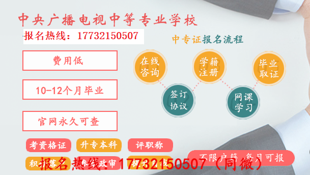 一年制的電大中專是真的嗎？國家承認嗎？在哪報名？