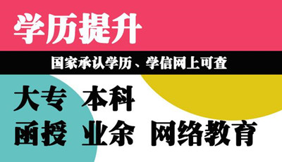 2021河北成人高考報名條件公布，你是否具備報考資格？