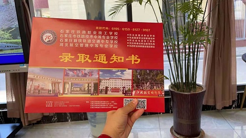 石家莊鐵路學校什么時候停止報名 石家莊鐵路學校什么時候停止報名