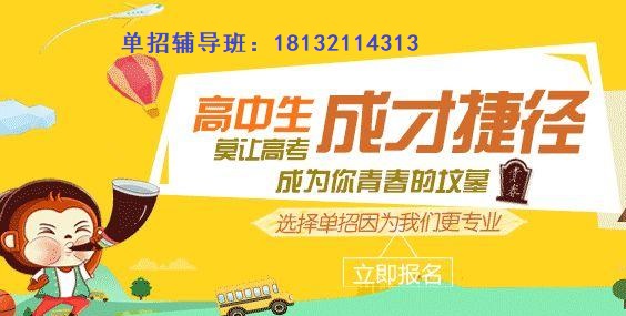 中專生上的單招培訓班