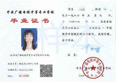 成人電大中專學歷有什么用途呢？