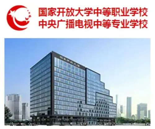 2021年中央廣播電視中等專業學校學費 2021年中央廣播電視中等專業學校學費