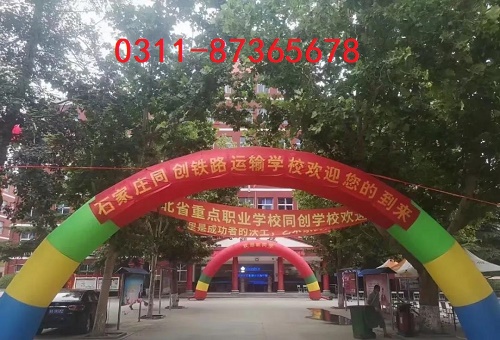 石家莊同創鐵路學校2021年老生開學時間 石家莊同創鐵路學校2021年老生開學時間