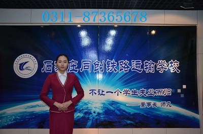 石家莊同創(chuàng)鐵路學校每年都免學費嗎 石家莊同創(chuàng)鐵路學校每年都免學費嗎