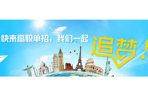 2022年河北高職單招報名考試流程 2022年河北高職單招報名考試流程