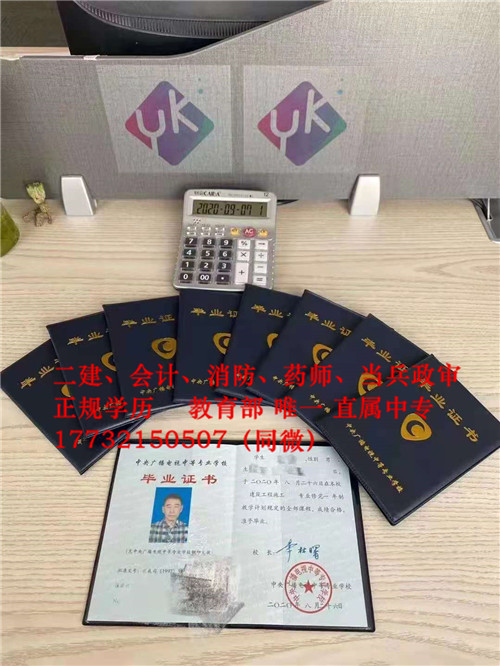 非建筑專業也可以考二建了!電大中專報名條件是什么? 非建筑專業也可以考二建了!電大中專報名條件是什么?