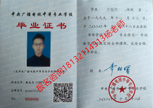 電大中專畢業證是哪個學校的 電大中專畢業證是哪個學校的