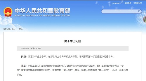 第一學歷2.jpg 第一學歷2.jpg