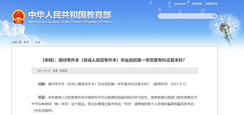 第一學歷.jpg 第一學歷.jpg