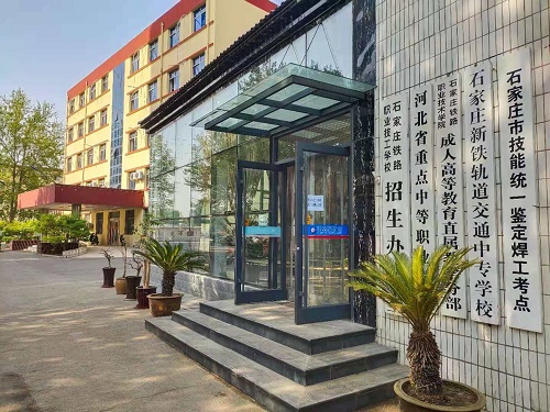 石家莊鐵路學校怎么報春季班 石家莊鐵路學校怎么報春季班