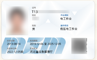 考電工證低壓和高壓的哪個好 考電工證低壓和高壓的哪個好