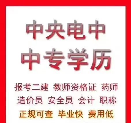 電大中專建筑專業學費多少錢? 電大中專建筑專業學費多少錢?