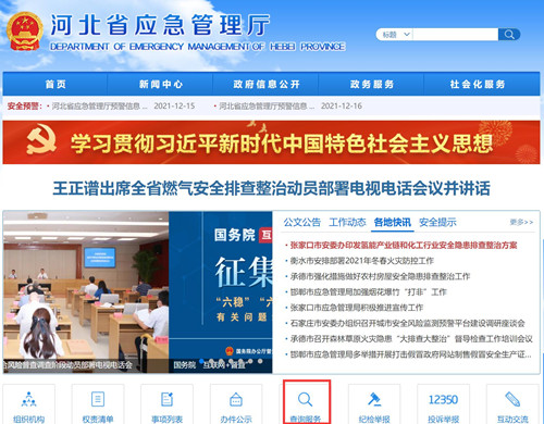 電工證查詢官網，如何查詢電工證是否出證？