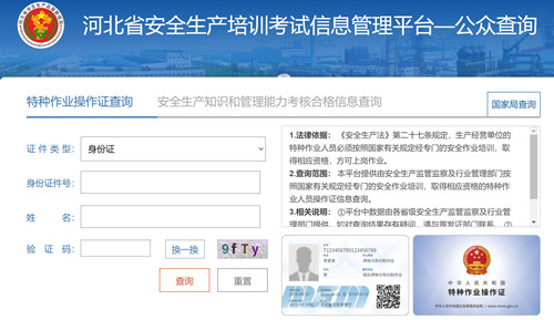 電工證查詢官網，如何查詢電工證是否出證？