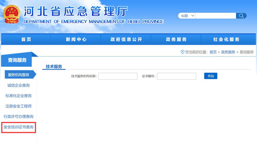 電工證考試成績如何查詢? 電工證考試成績如何查詢?