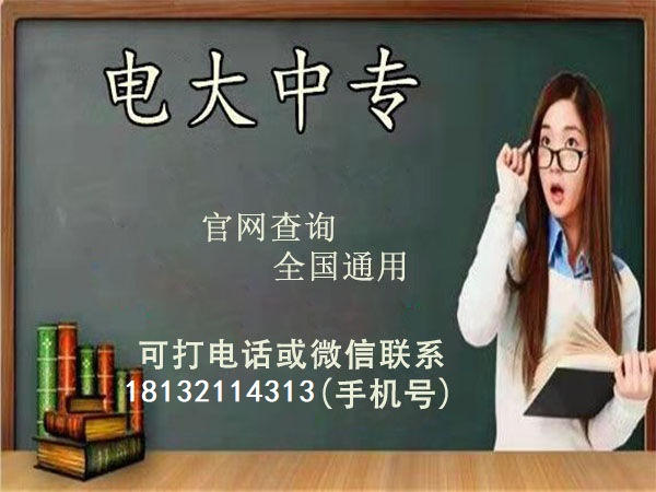 電大中專畢業證考二建好使嗎 電大中專畢業證考二建好使嗎