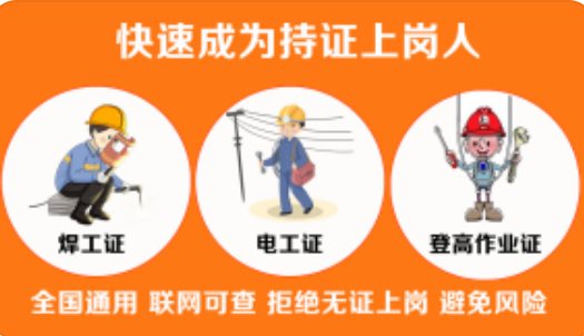 石家莊哪里可以報考電工證？