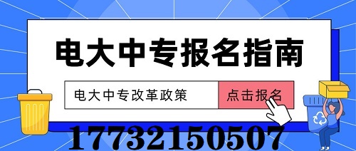 2022年中央電大中專學費多少? 2022年中央電大中專學費多少?