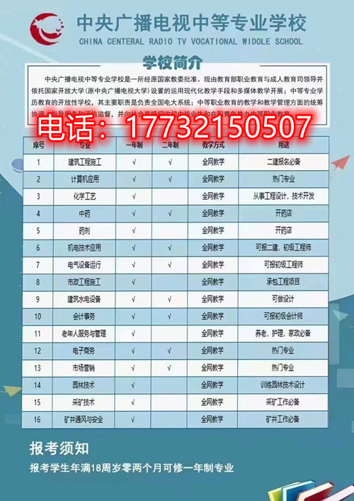 電大中專是國辦中專嗎？國家認可嗎？