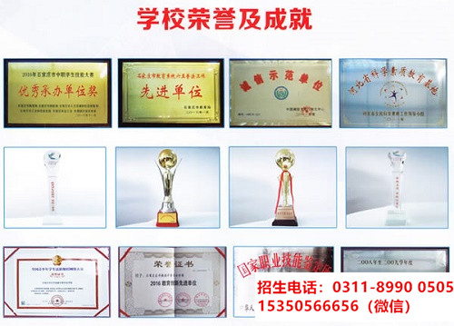 石家莊東華鐵路學(xué)校是重點嗎？