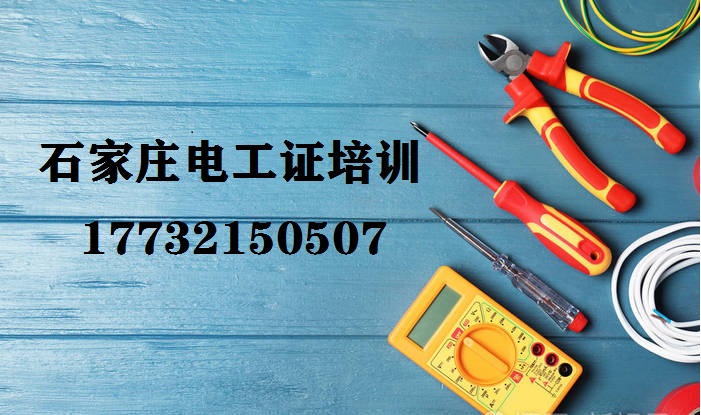 電工證復審需要考什么？