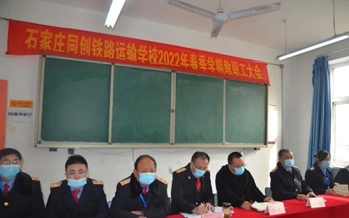 石家莊同創(chuàng)鐵路學(xué)校多少分錄取 石家莊同創(chuàng)鐵路學(xué)校多少分錄取