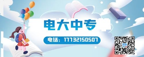 怎么找電大中專官網(wǎng)報(bào)名入口？