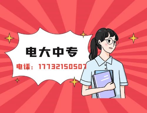 普通電大中專能拿到證書多長時間？