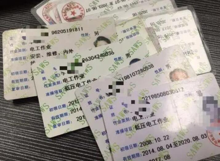 如何考取電工證，在哪里考？