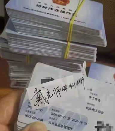 電工證補(bǔ)貼怎么領(lǐng)取？