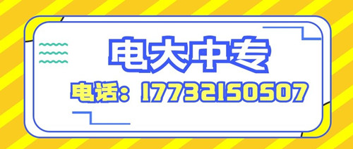 2022年一年制中專是國家承認的學歷嗎? 2022年一年制中專是國家承認的學歷嗎?