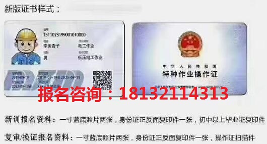 石家莊電工證有包過嗎嗎的嗎 石家莊電工證有包過嗎嗎的嗎