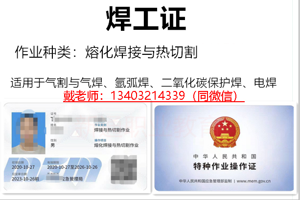 焊工證副本.jpg 焊工證副本.jpg