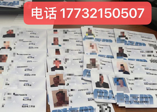 石家莊電工證怎么考 在哪報名？