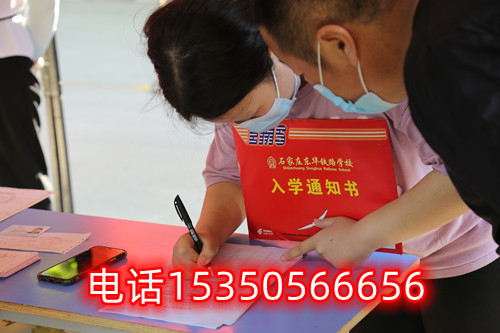 石家莊鐵路學校多少分錄取? 石家莊鐵路學校多少分錄取?