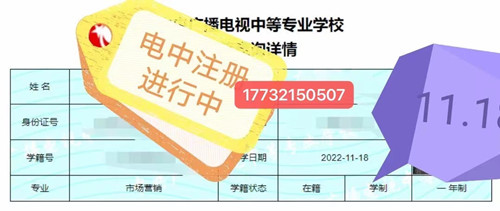 電大中專學籍注冊 電大中專學籍注冊