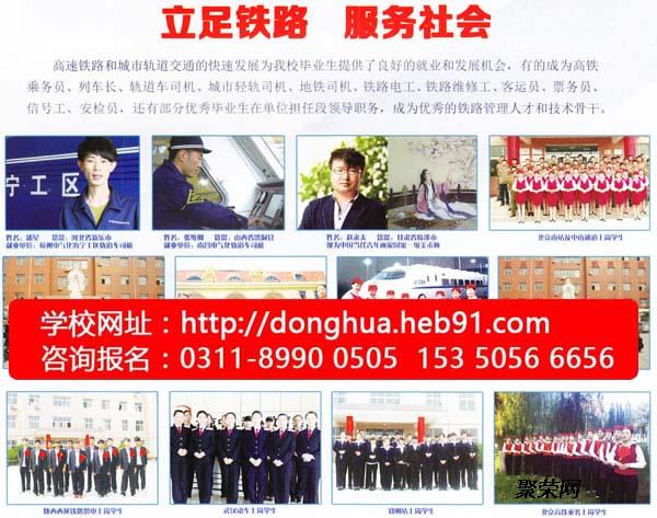 初中畢業生上鐵路中專學校有前景嗎？